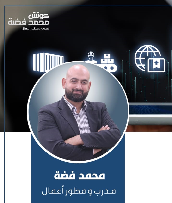 استشارات وكوتشينج